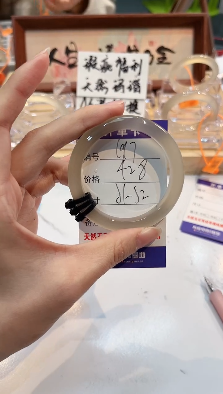 【闪购商品】玛瑙/玉髓手镯未镶嵌194-L马黑3L-L51+