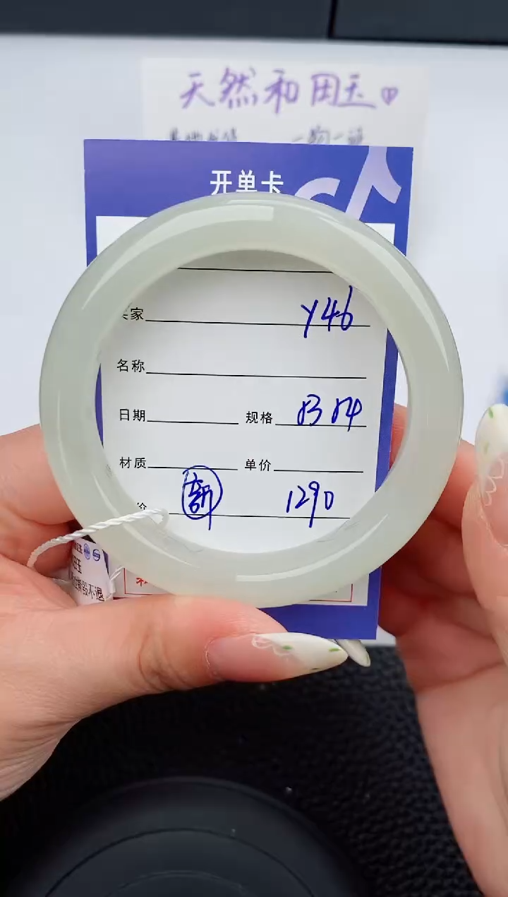 【闪购商品】和田玉手镯未镶嵌46碎玉微色差T3