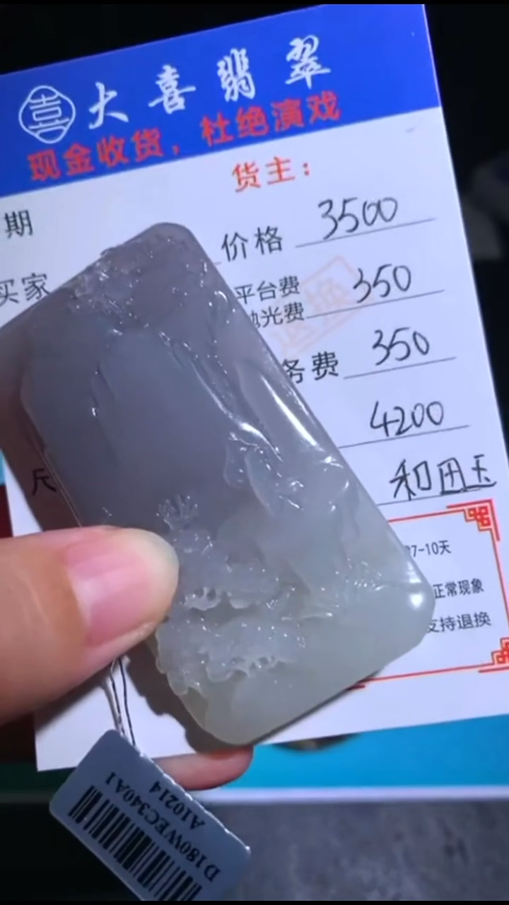 定制和田玉和田玉-毛货不退不换-