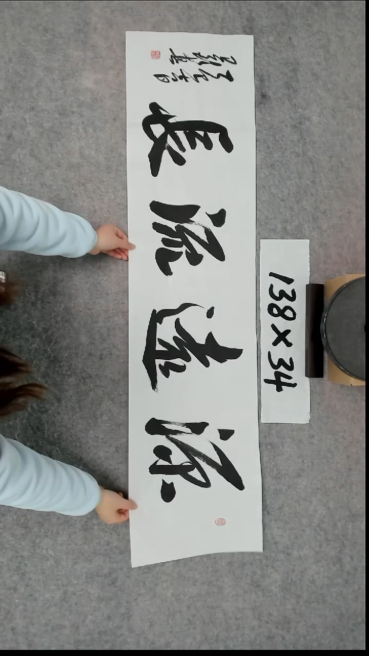 书法吕老师书法作品