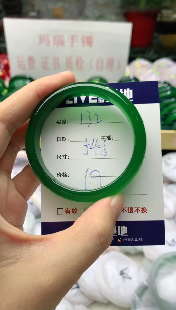 手镯玛瑙/玉髓未镶嵌132