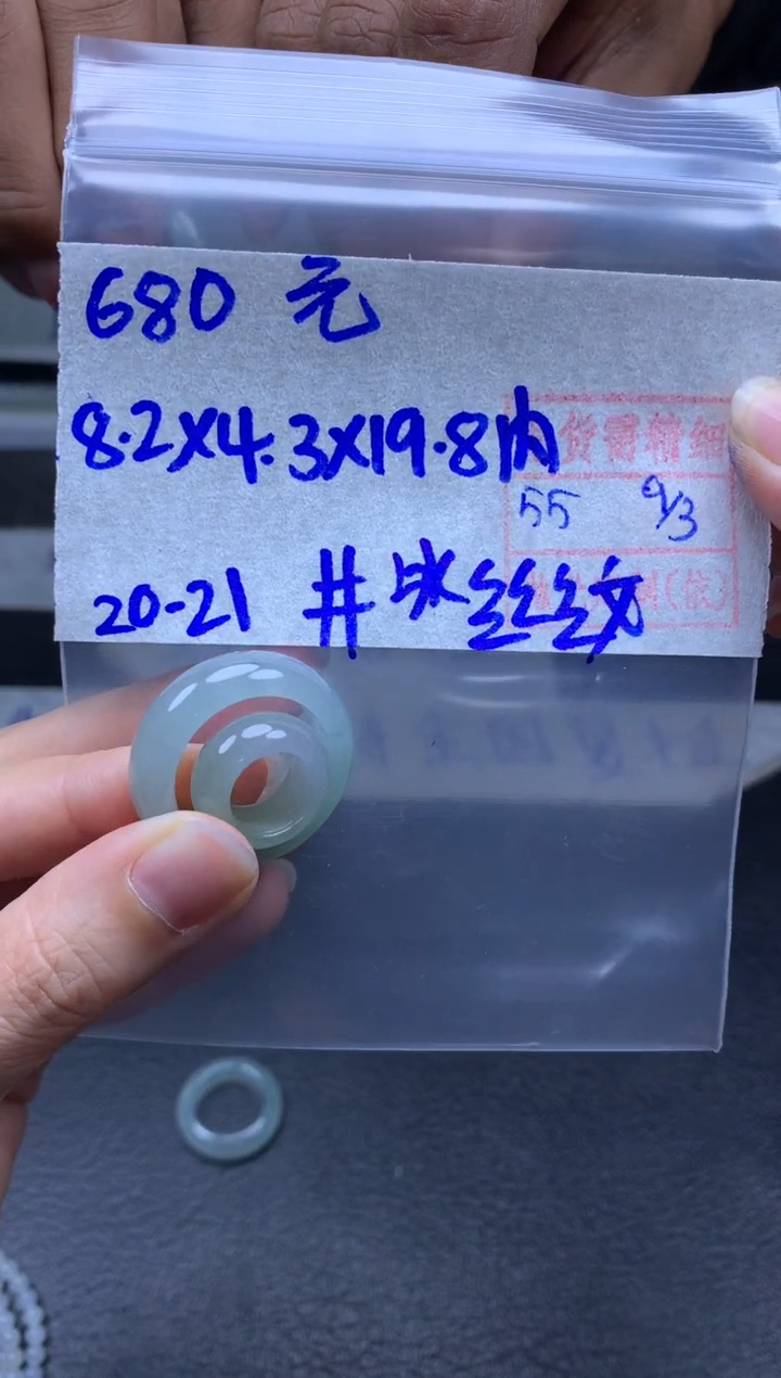 【闪购商品】定制翡翠未镶嵌翡翠戒圈680元毛货需精细抛光拍一发一