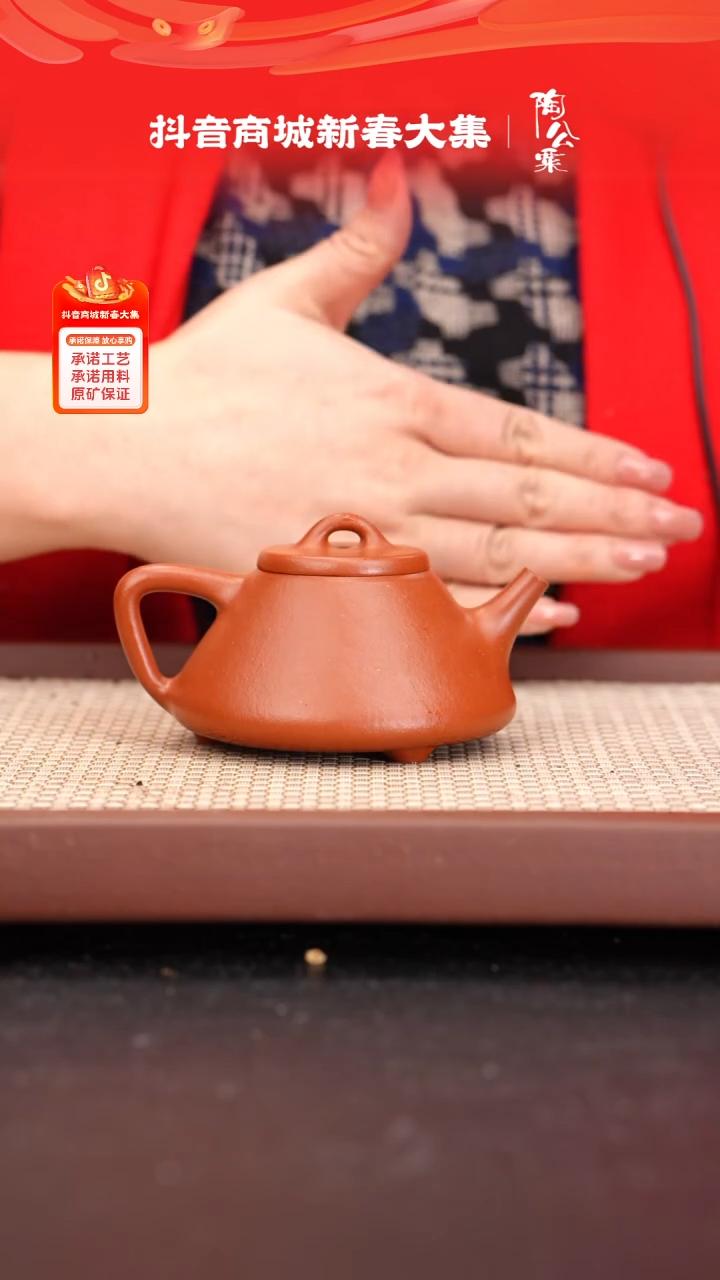 【闪购商品】紫砂茶壶全手工黄龙山朱泥子冶石瓢160cc