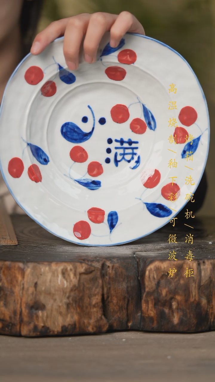 【闪购商品】瓷片景德镇高温釉下彩可微波烤箱洗碗机