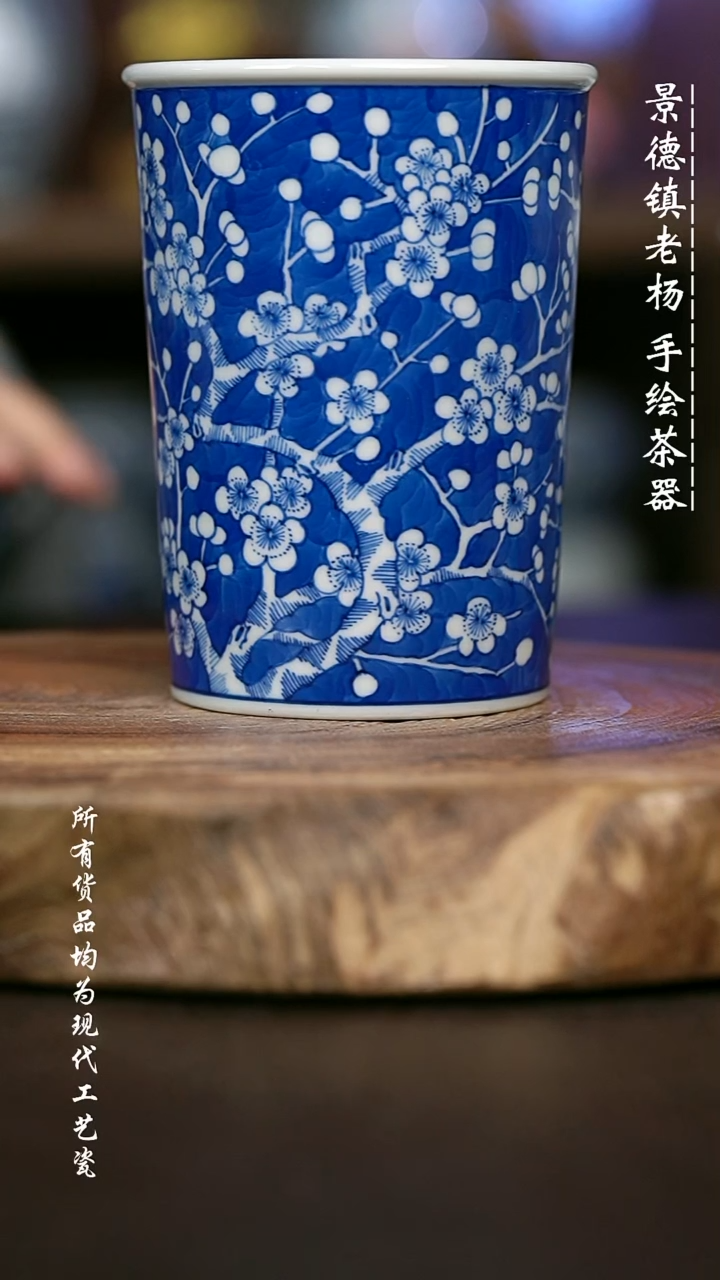 手绘高温现代瓷 气窑 冰梅可乐杯300C 
