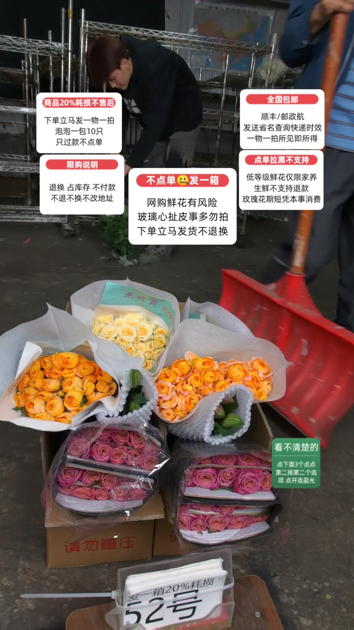 20%耗损发一箱❤号52