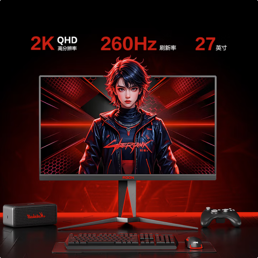 AOCAG275QZE 27英寸2K原生260HZ显示器10bit HDR400升降旋转屏