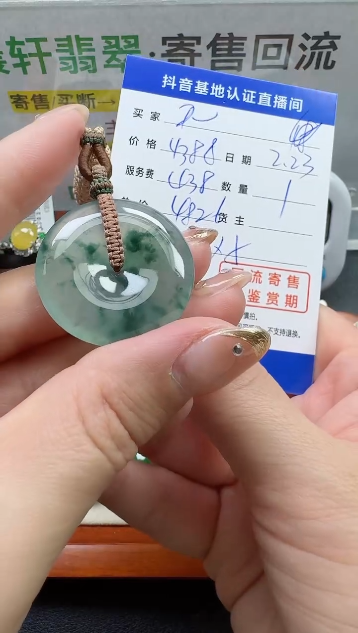 【闪购商品】翡翠颈饰未镶嵌寄售回流，不退不换