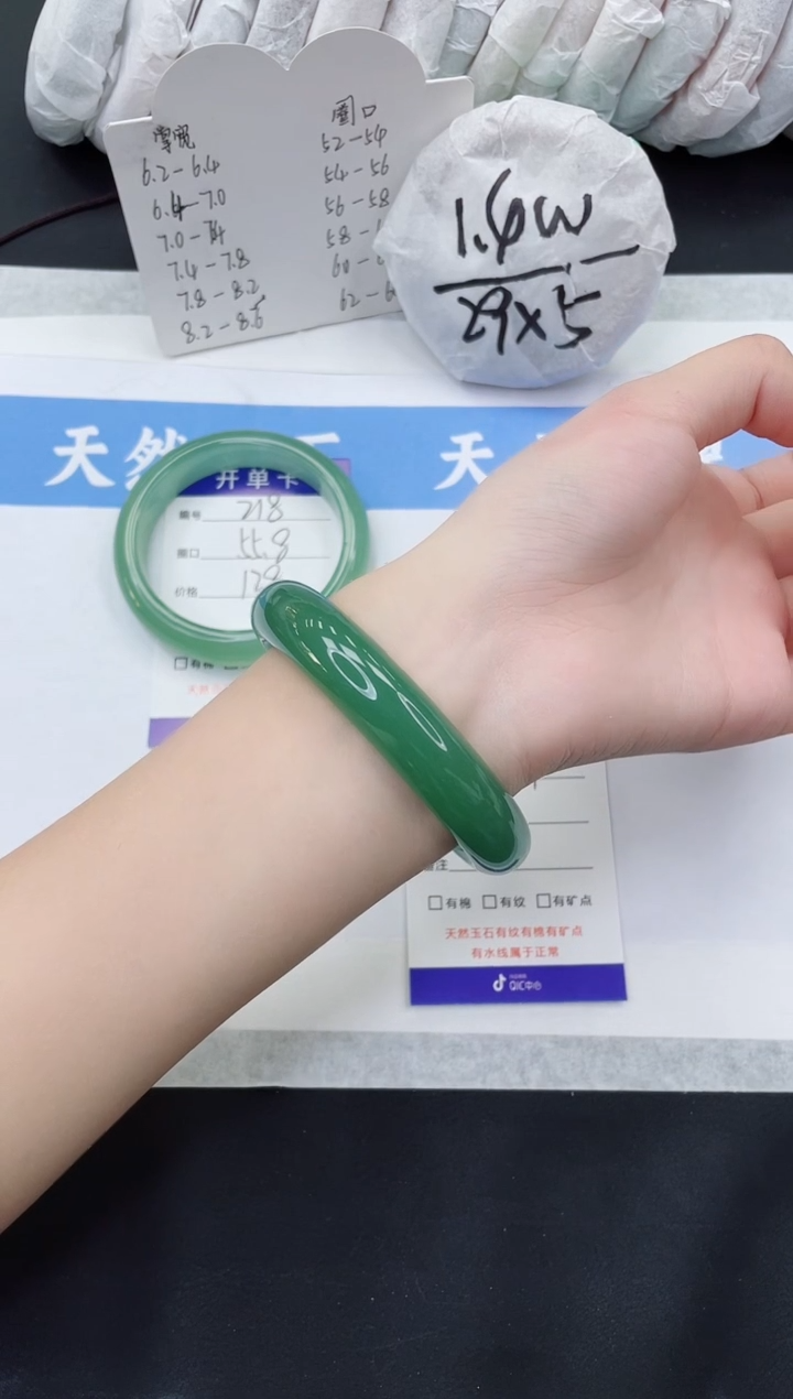 【闪购商品】石英质玉手镯未镶嵌D219-61+