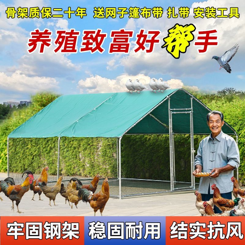 多功能户外养殖棚塑胶围网全覆盖养殖棚养鸡笼方便家院新型品