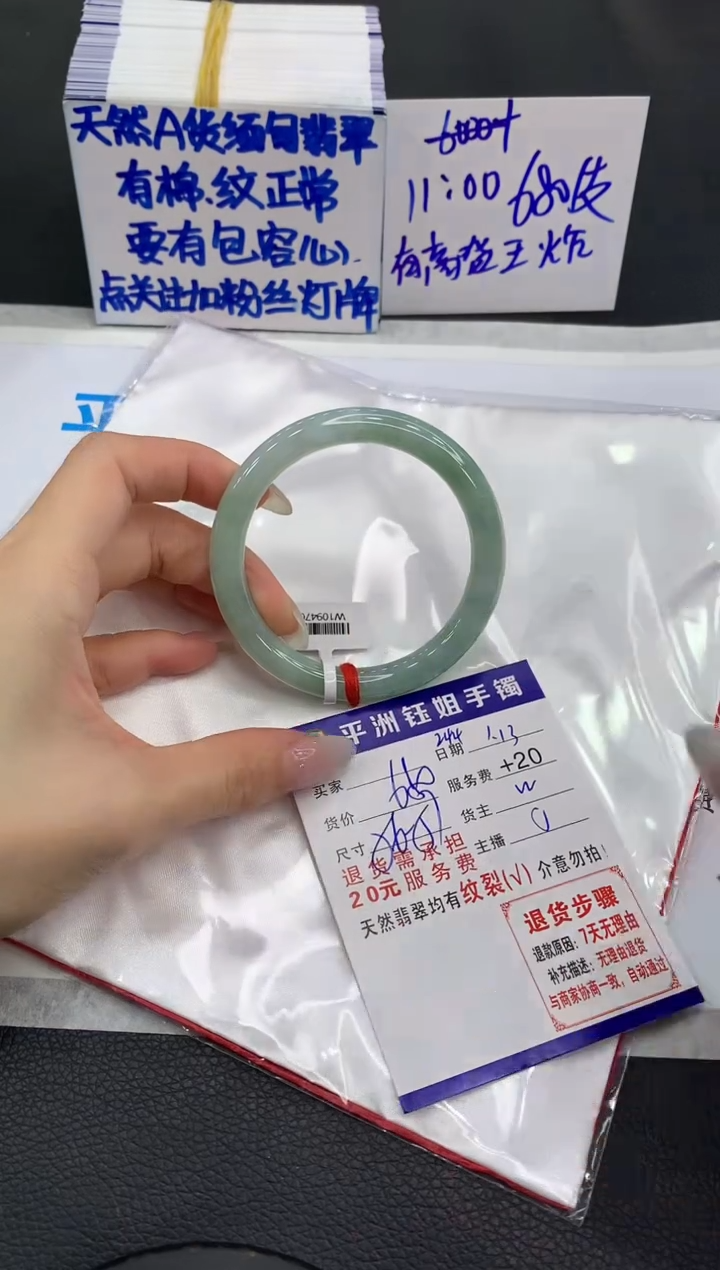 【闪购商品】翡翠手镯未镶嵌111111111