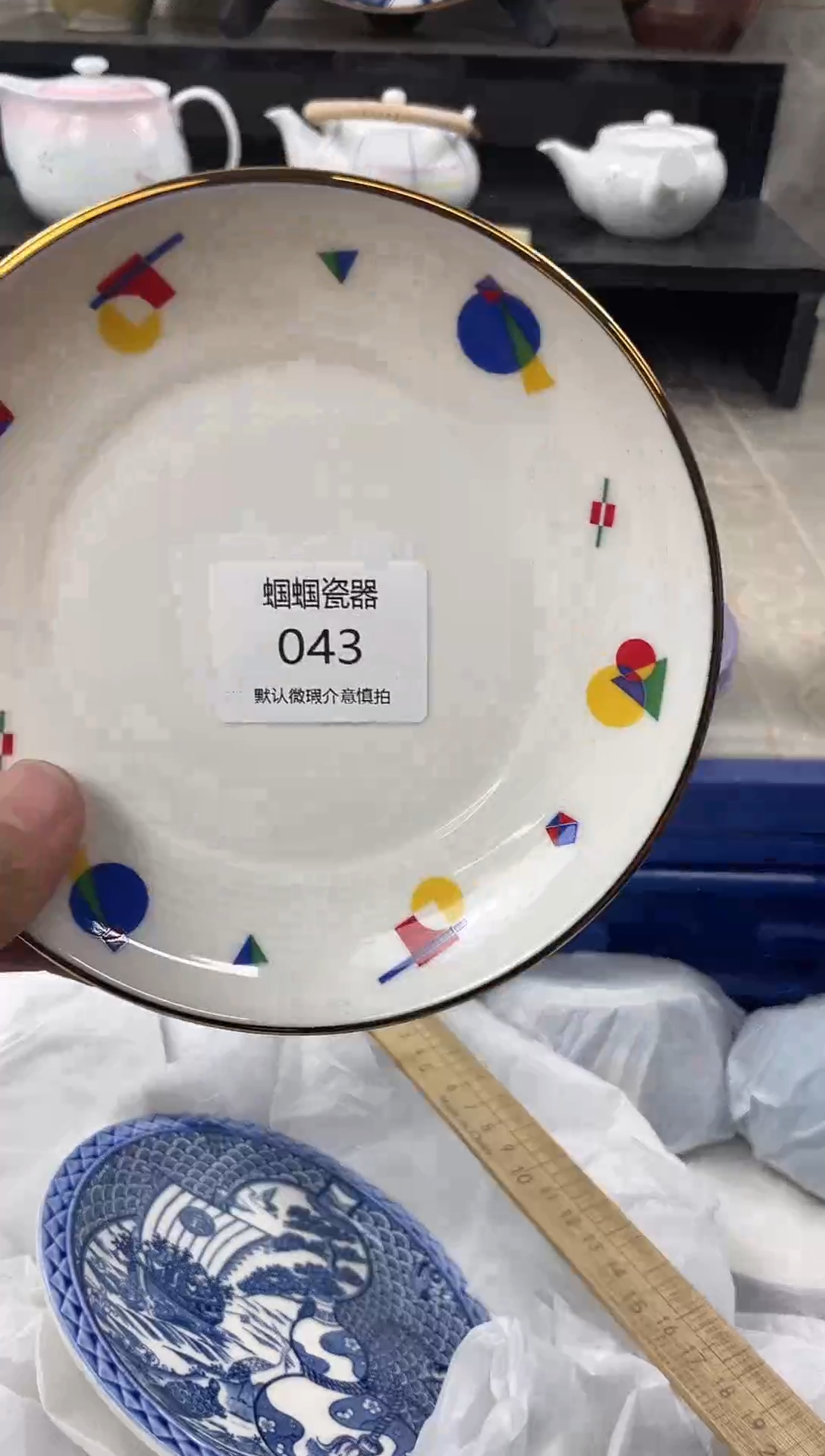 孤品售出不退不换哦043