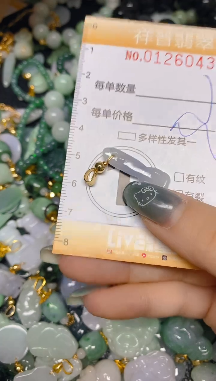 【闪购商品】翡翠颈饰未镶嵌闪购0126043