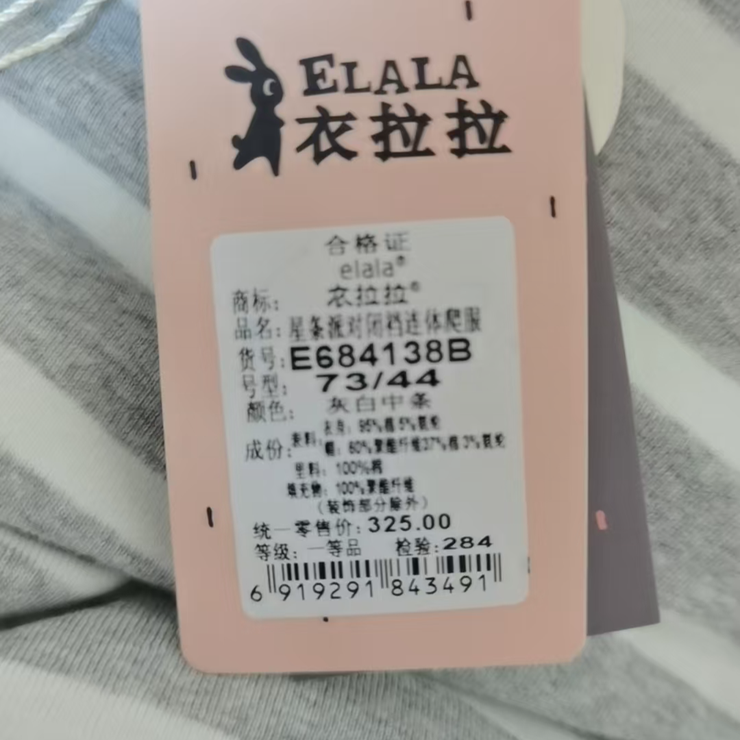 F649 龙妈直播专用 商城勿拍 婴装童装 撤柜特卖