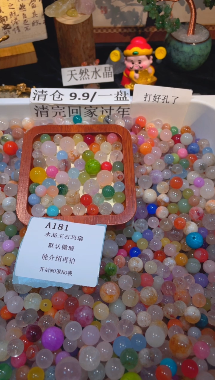 未镶嵌珠宝半成品水晶a181，小棉小絮瑕疵，介意勿拍，开后NO退NO换