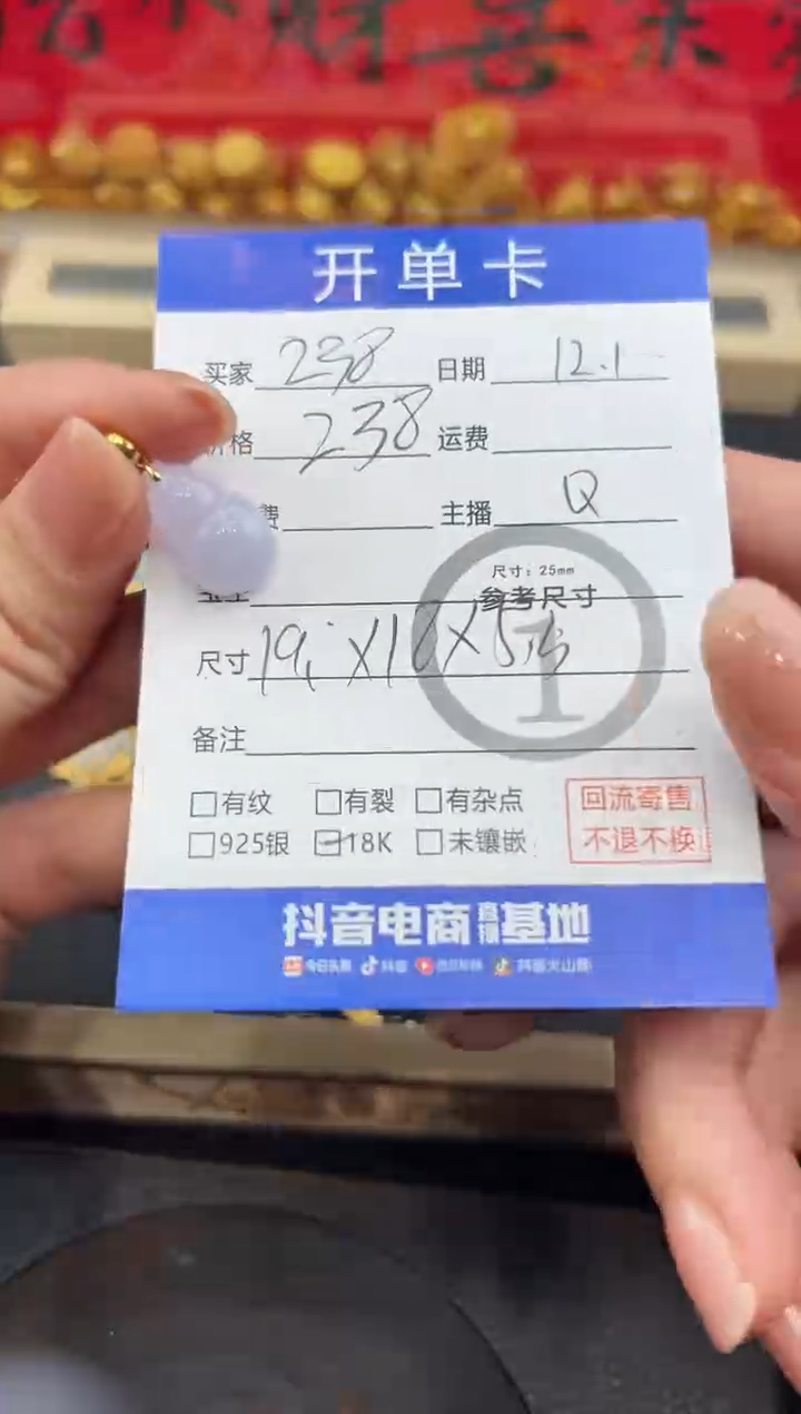 吊坠(不含链)18K金镶嵌翡翠葫芦 8863