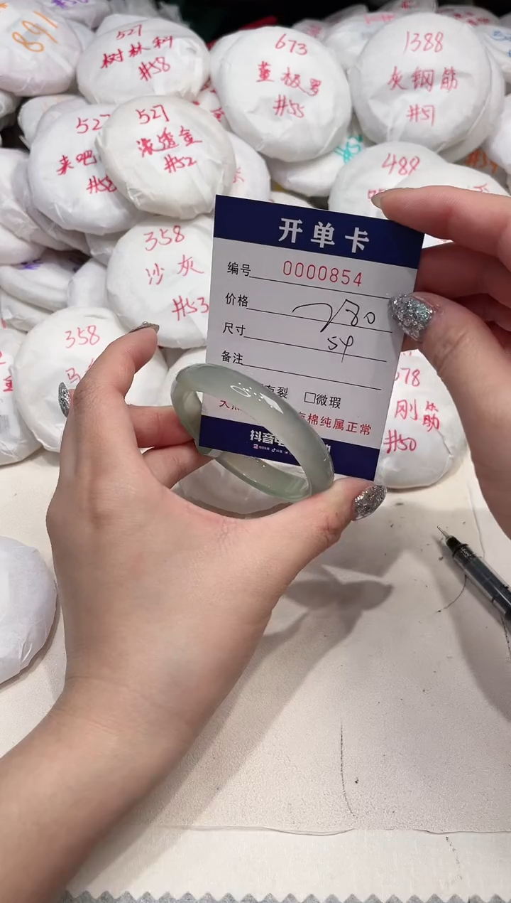 【闪购商品】玛瑙/玉髓手镯未镶嵌854