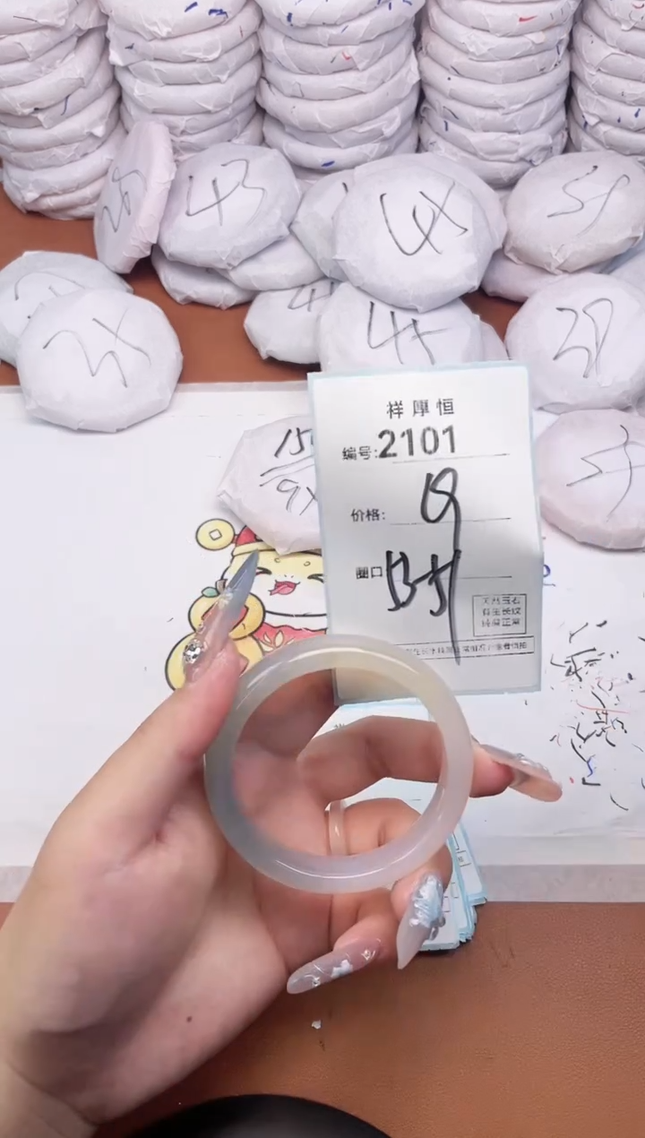 【闪购商品】玛瑙/玉髓手镯未镶嵌2101