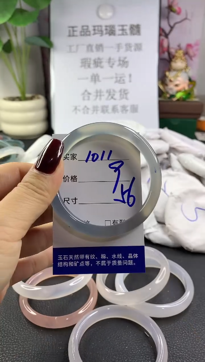 手镯玛瑙/玉髓未镶嵌1011