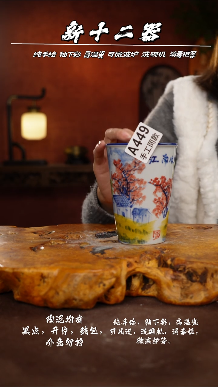 其他A449新十二器瓷器