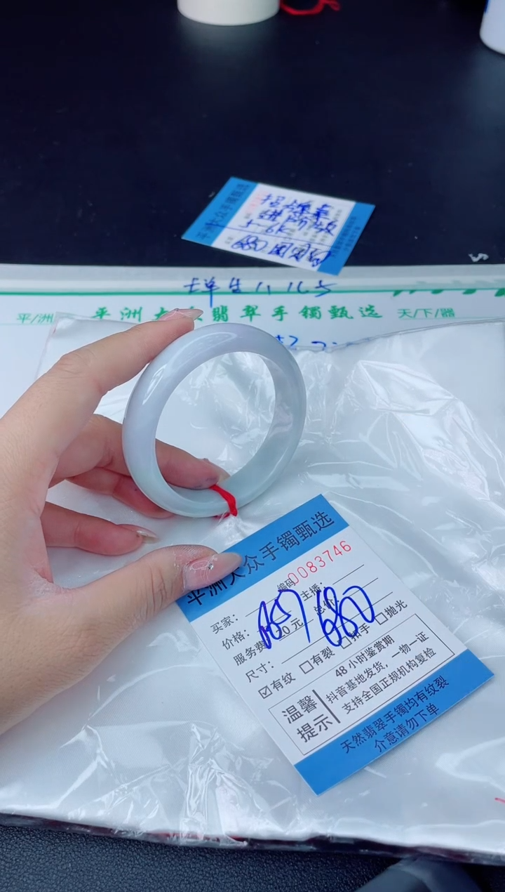 【闪购商品】翡翠手镯未镶嵌翡翠手镯