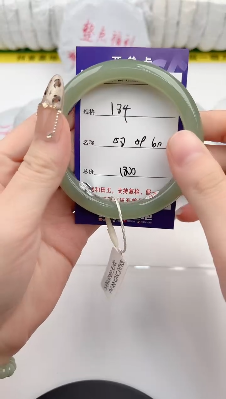 【闪购商品】和田玉手镯未镶嵌84颜色微差无瑕