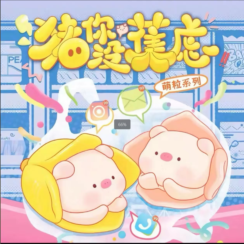 FH--（新粉勿拍) 三咪兔粒系列盲盒 默认拆盒 -20
