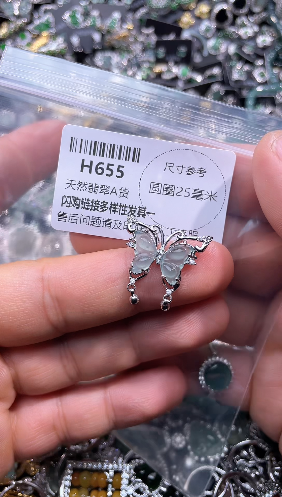 【闪购商品】翡翠颈饰未镶嵌H655吊坠