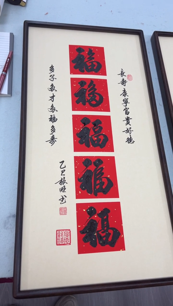 书法《五福》（实木画框）68*35卢老师亲笔书法字画作品
