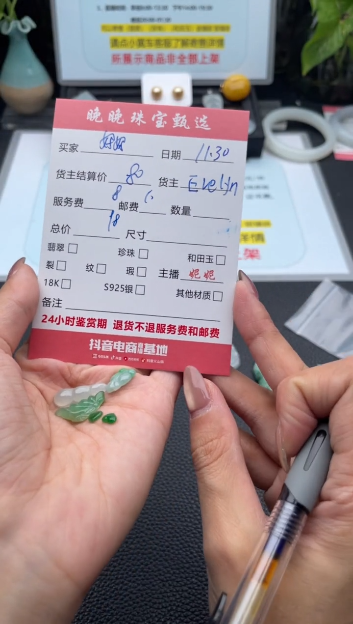 颈饰未镶嵌翡翠妈****?吊坠