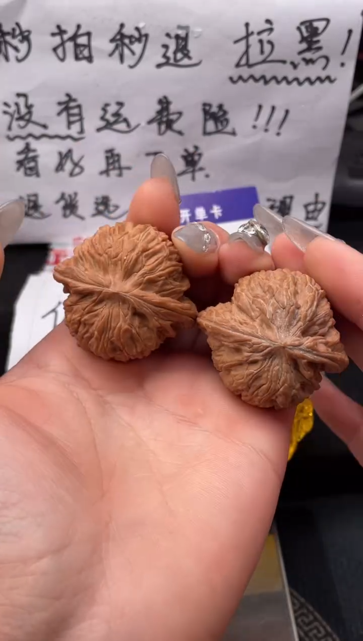 【闪购商品】文玩核桃把件200 磨盘 40