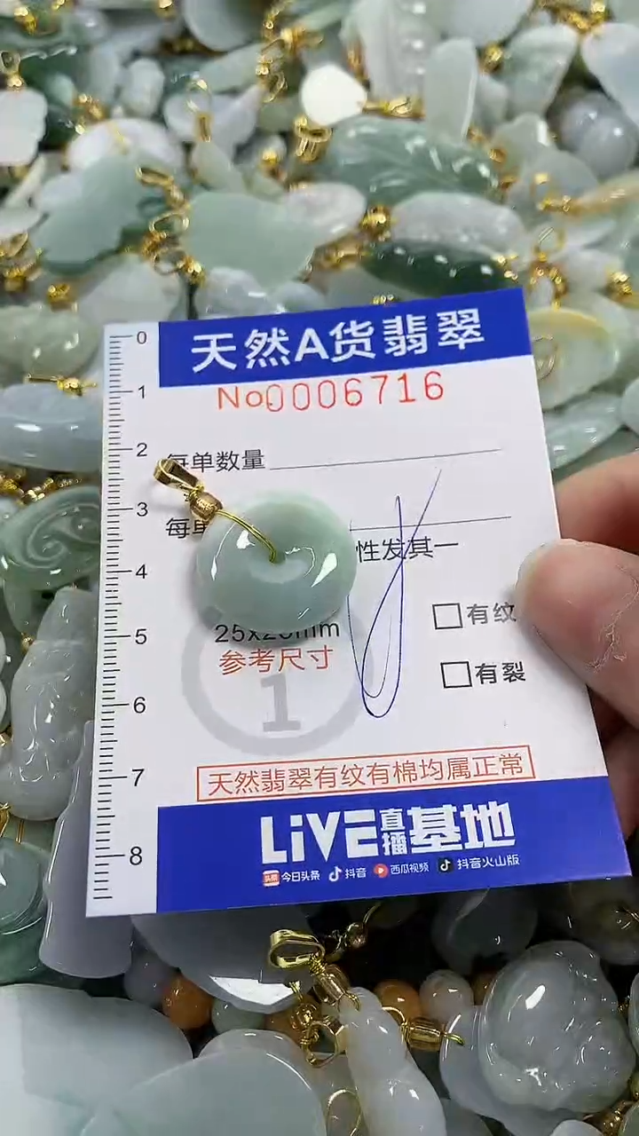 颈饰未镶嵌翡翠纯天然货a翡翠