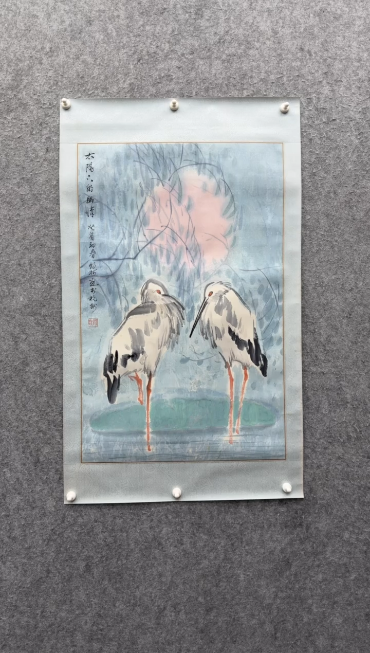 【闪购商品】书法朱锡林               