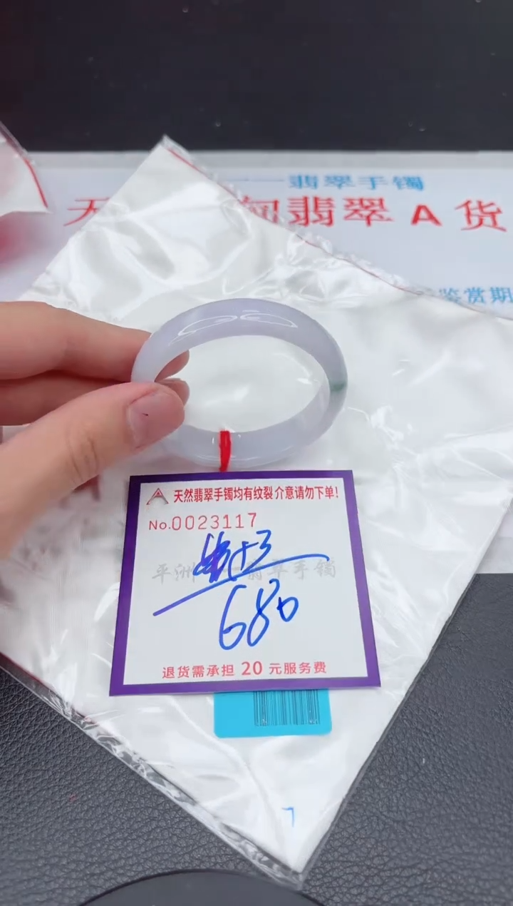 【闪购商品】翡翠手镯未镶嵌11111111111111