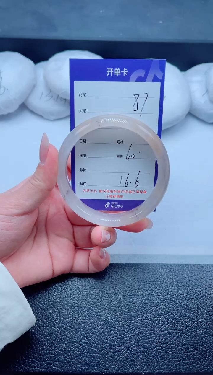 未镶嵌手镯石英质玉87-60