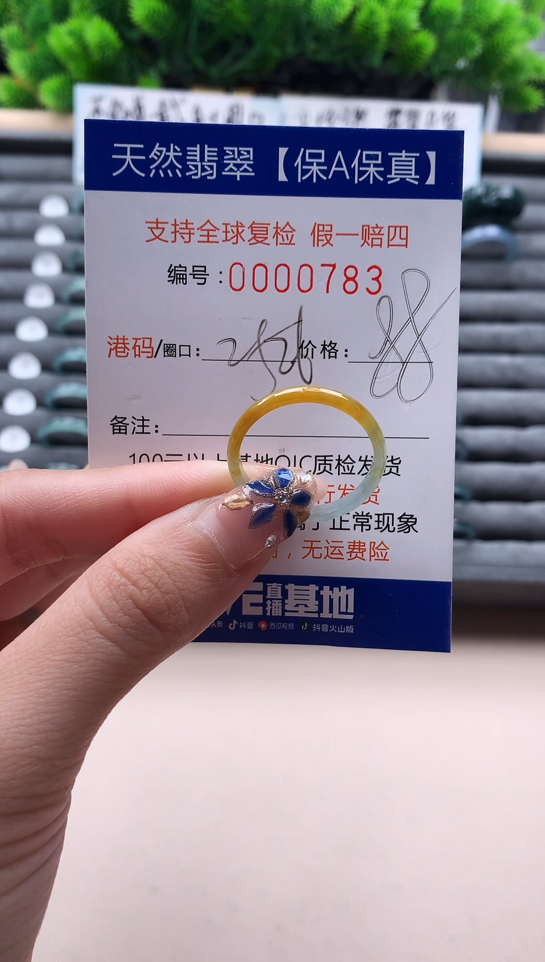 未镶嵌戒指翡翠783