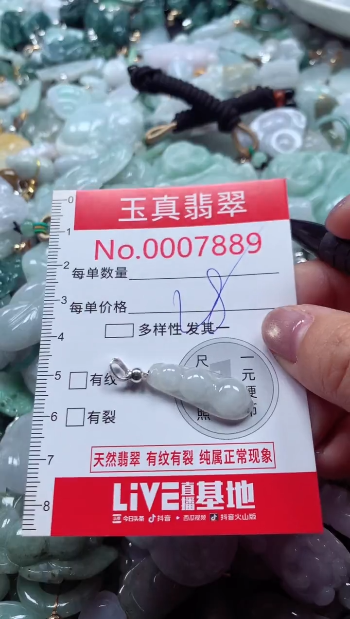 吊坠(不含链)未镶嵌翡翠7889