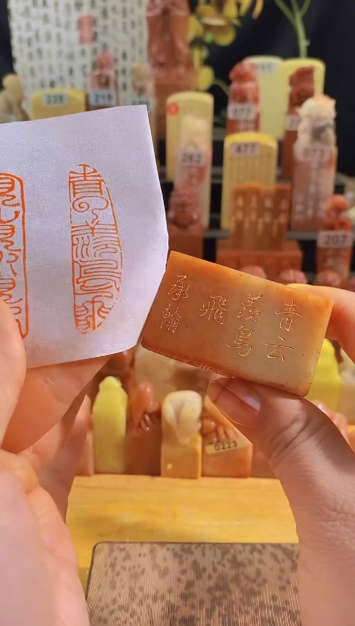 寿山石印石红zm19 青云羡鸟飞5*1.5有库存