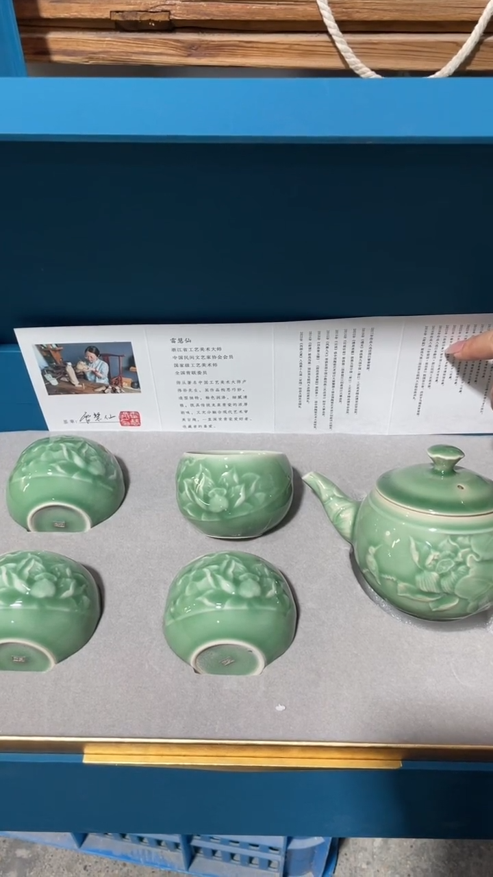 【闪购商品】福利款 慧仙青瓷 瓷器