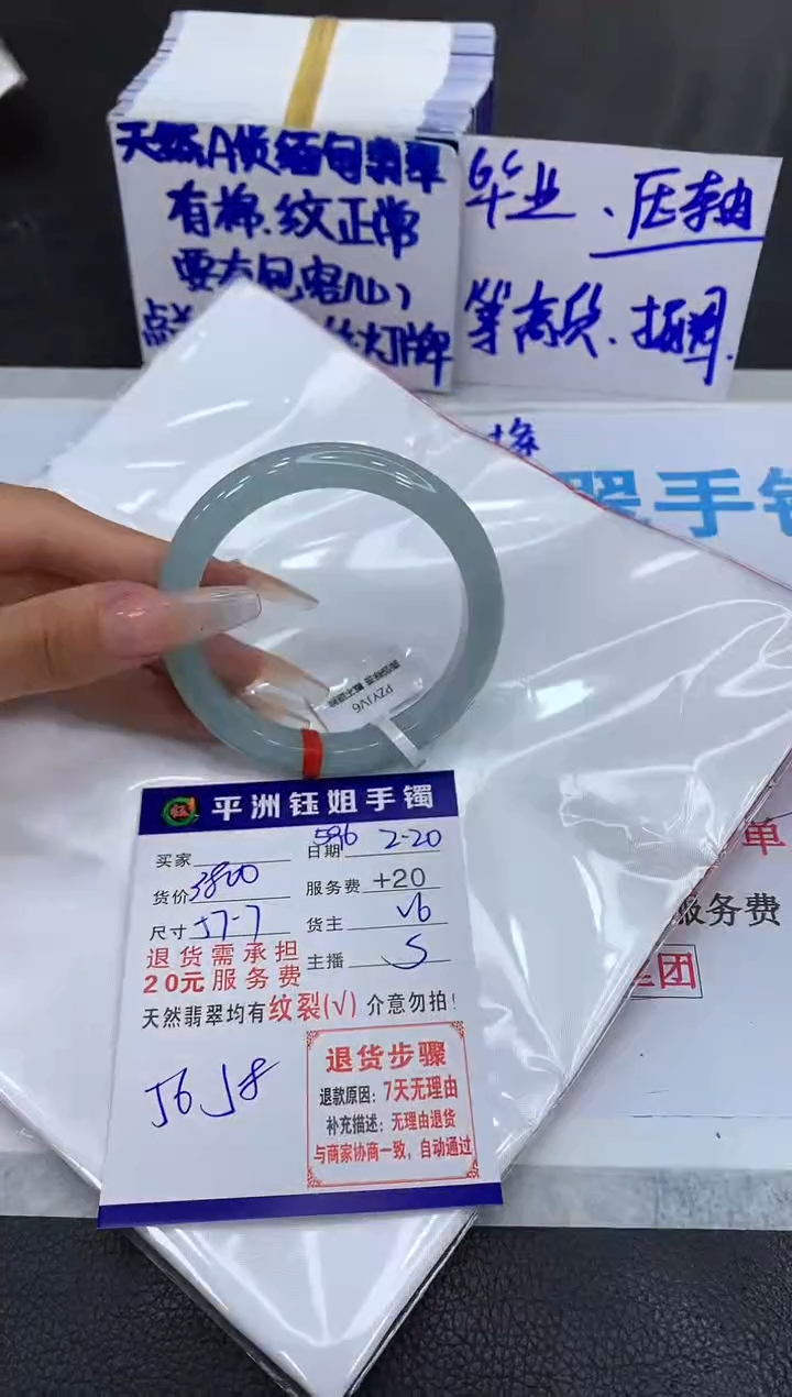 【闪购商品】翡翠手镯未镶嵌11111111111