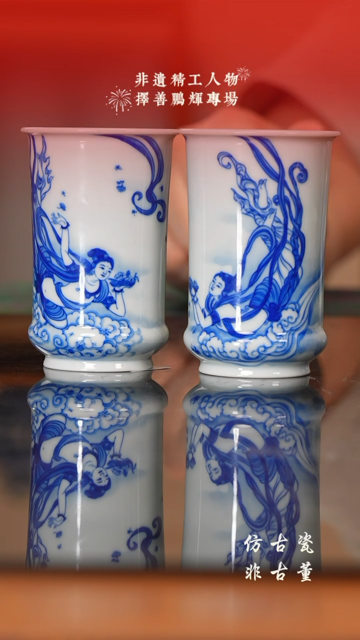 杯一对 手工瓷器每个不同