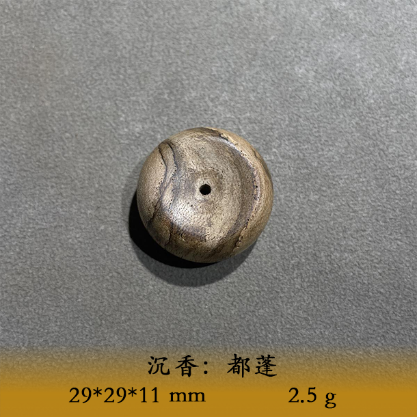 LSWIP天然野都蓬料C800