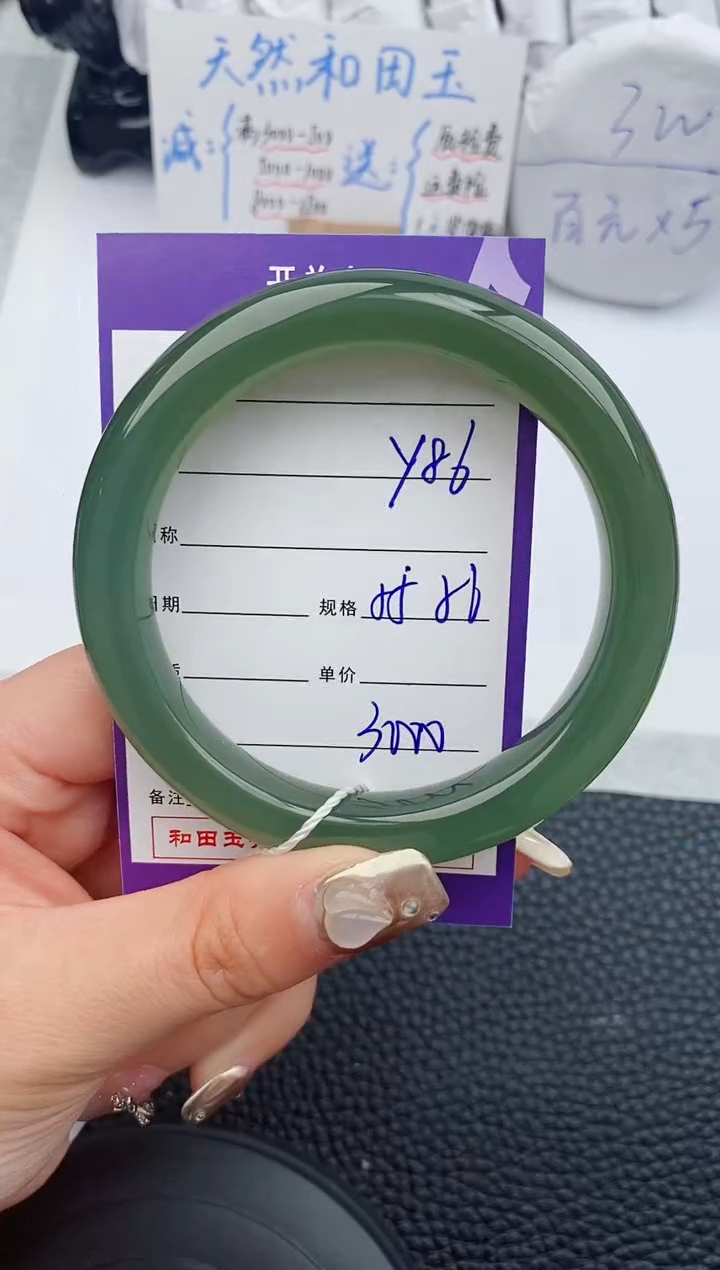 【闪购商品】和田玉手镯未镶嵌86微色差T5