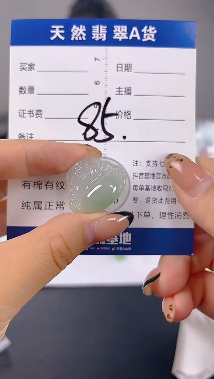 颈饰未镶嵌翡翠天然A货缅甸翡翠   