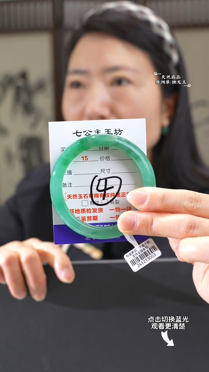 石英质玉未镶嵌手镯58