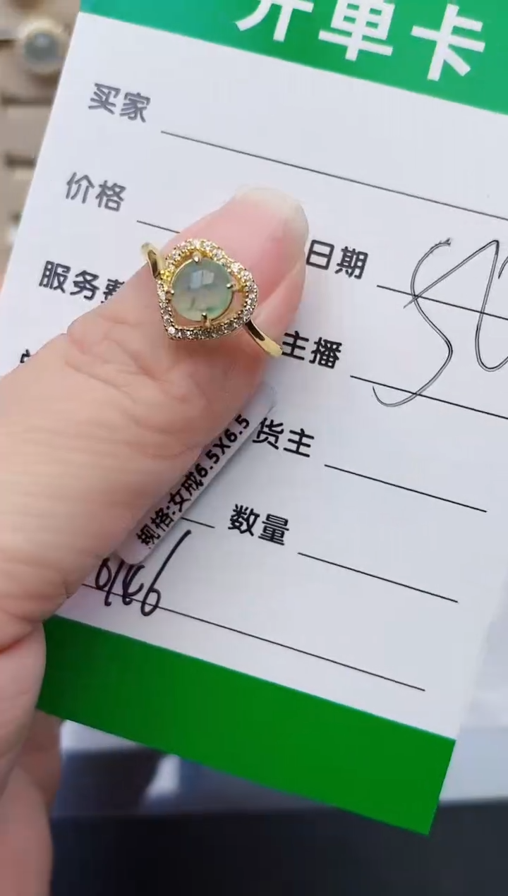 未镶嵌戒指翡翠0746