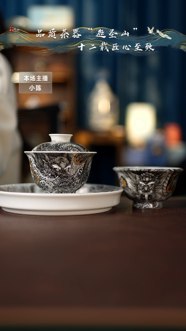 墨龙一套盖碗壶承杯子