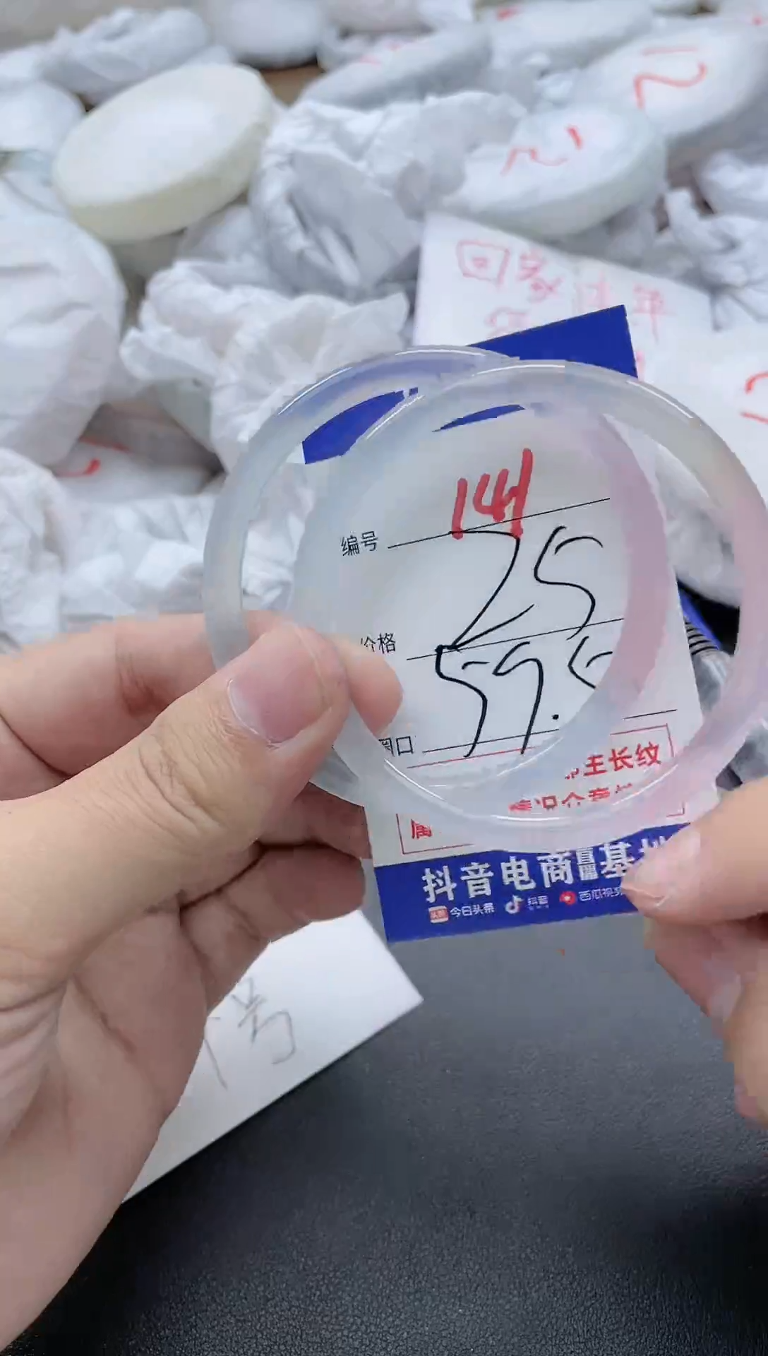 【闪购商品】玛瑙/玉髓手镯未镶嵌141