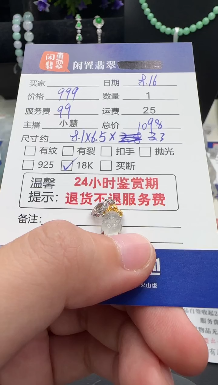 翡翠18K金镶嵌吊坠(不含链)翡翠吊坠