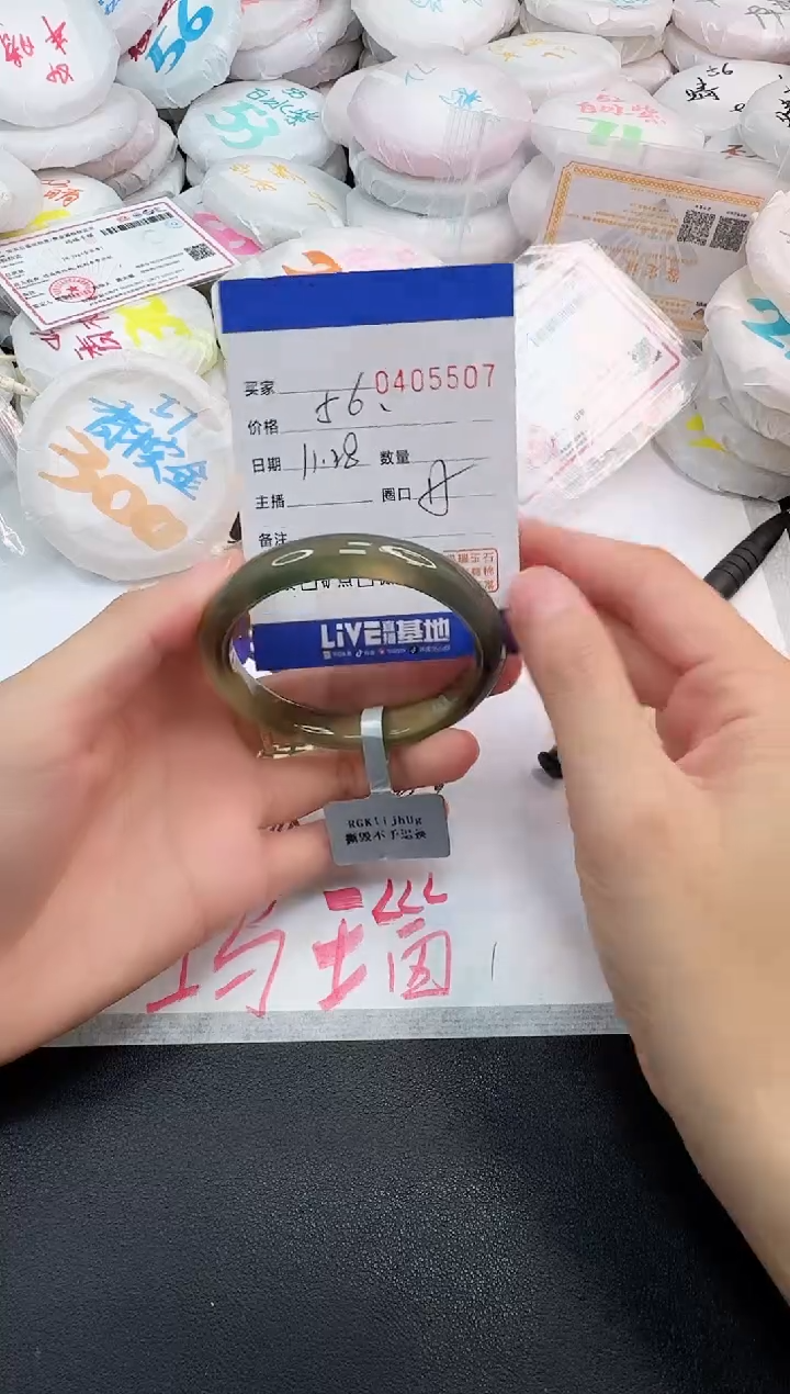 手镯玛瑙/玉髓未镶嵌5507